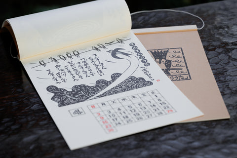 保手濱孝2023カレンダー販売のお知らせ