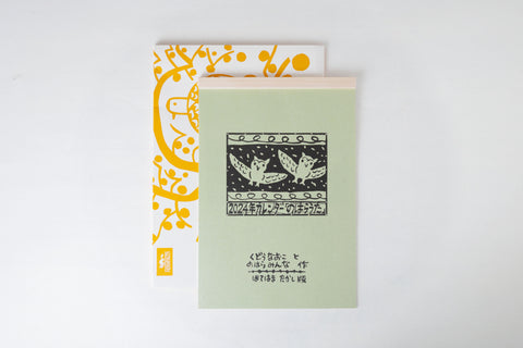 保手濱孝2024カレンダー販売のお知らせ