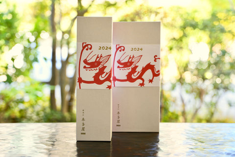 迎春菓 ご予約販売のお知らせ