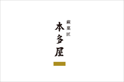 「苞もち」の販売休止につきまして