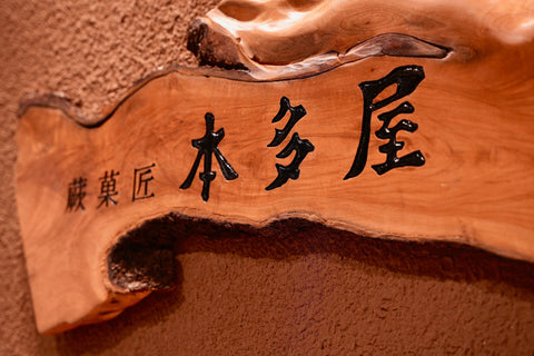 新山口店リニューアルオープンのお知らせ