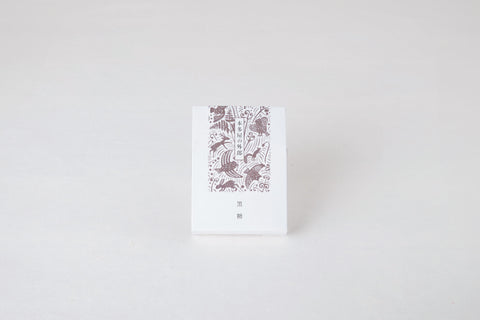 本多屋の外郎 重ね 黒糖(3本入)