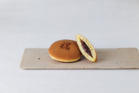 慶事・三笠焼(栗)
